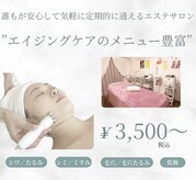 きれい塾 恵比寿