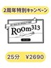☆2周年特別キャンペーン☆頭のリンパマッサージ(ドライヘッドスパ)25分¥2690