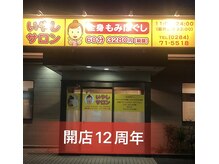 癒しサロンの雰囲気（奥深～いコリを心地よい刺激で揉みほぐし筋肉の緊張を取り除く♪）