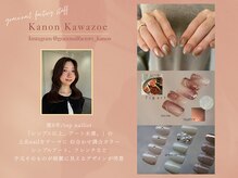 グレースネイルファクトリー(grace'nail factory)/kanon