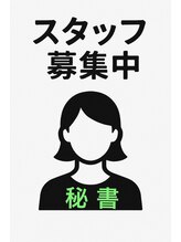 美肌道場&nbsp;秘書 募集中