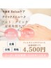半個室でゆったり♪【フットクイック足裏角質ケア】50分