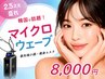 【人気No.1】むくみ&全顔顎下すっきり小顔プラン〈全顔+顎下80kj〉