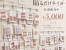 装着無料♪【オーダーチップ / Press-on Nails】