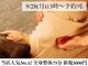 椎名亮 整体院の写真