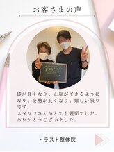 トラスト整体院 住吉院/70代/女性/主婦/膝痛