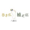 巻き爪補正店 八幡店のお店ロゴ