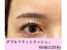 エクステカラー変更込み◎ダブルフラット120本(60束)¥8800