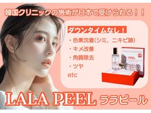 スリーナイン ビューティー(39 beauty)