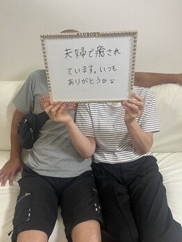 オルボディ(Alu Body)/お客様の声