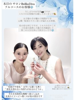 ブリリオディーバ(Brillio Diva)/パーソナルカラー診断/メイク