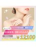 全身脱毛（顔VIO込み）ハイドラ毛穴洗浄鎮静パックつき【女性限定】