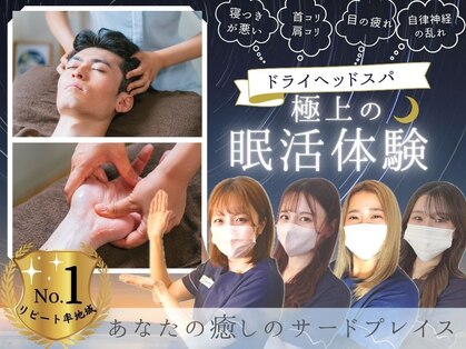 癒し～ぷ 高知帯屋町店の写真