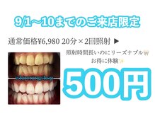 ホワイトニングショップ 豊橋店