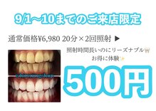 ホワイトニングショップ 豊橋店