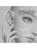 【今だけ!無料体験】耳つぼジュエリー12粒まで【Nail or Eyeご予約の方限定】