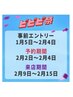 [ビビビ祭におすすめ]まつ毛パーマ&ラッシュアディクトホームケア付¥17600