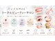 ホワイト アザブ(White Azabu)の写真