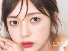 アイラッシュサロン ブラン 岐阜シティタワー43店(Blanc)