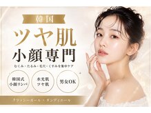 クラッシーガール ダンディエール(QlassyGirl DANDYELL)