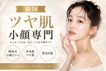 クラッシーガール ダンディエール(QlassyGirl DANDYELL)