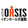 整体院 オアシス イオンモール天童店(OASIS)のお店ロゴ