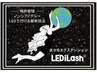 ≪人気上昇≫モチ最強☆　LEDまつ毛エクステ120本　￥5600円