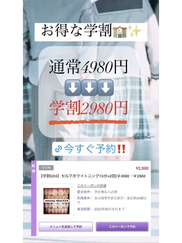 アクア 天王寺店(AQUA)/セルフホワイトニング/天王寺