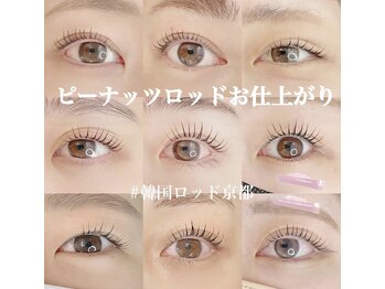 エミュ(emu)/韓国ロッド～まつ毛パーマ～