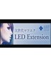 【他店オフ無料】　LEDエクステ１４０本→￥６４８０