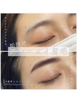 メリーラッシュ 八戸店/美眉Wax+HBL眉毛パーマ