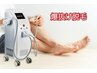 ■始めるなら今！脚のムダ毛を気にせずレジャーを楽しむ【爆抜け脚脱毛+1】