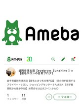 サンシャイン(Sunshine) Ameba blog