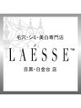 ラエッセ 目黒 白金台店(LAESSE)/LAESSE白金台《毛穴/ニキビ/シミ》