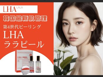 ランソ ビューティー 成田(RUNSO Beauty)/韓国最新肌管理【ララピール】