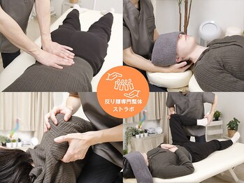 ストラボ 横浜店