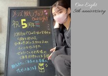 ワンエイト(One Eight)
