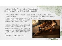 ゼン ガーデン スパ 築地(ZEN garden SPA)/