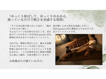 ゼン ガーデン スパ 築地(ZEN garden SPA)/