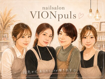 ヴィオンプラス(VION+)の写真