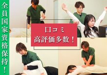 西荻窪きりん堂接骨院 整体院