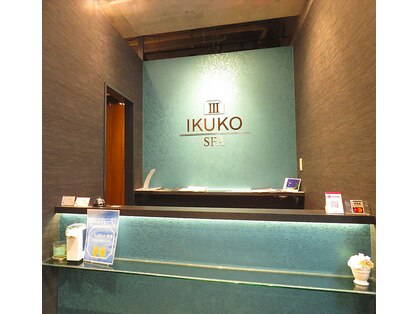 イクコスパ 千歳烏山店(IKUKO SPA)の写真