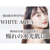 ホワイトアクア 天王寺(WHITE AQUA)のお店ロゴ