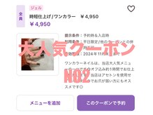 ミレイズム(301.ism)の雰囲気（時短ネイルやオフィスネイルをご希望の方はこちらがお勧めです!）