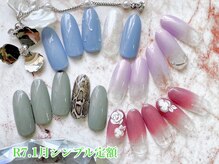 ネイルサロン キュラソー(Curacao)/R7.1月シンプル定額
