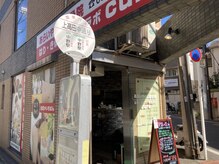 あらいやくし接骨院/はりきゅう骨盤ラボ キュア(cure)