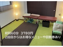 朝霞台カイロ整体ルーム
