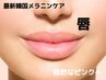 【唇】ローマピンク☆韓国最新メラニンケア～本来の自然なピンクに～