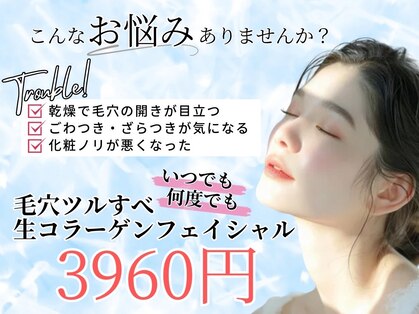 エステティックティアリィ サンマルシェ高蔵寺店(TiARY)の写真