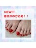 NEW!!【巻き爪ケア】フットワンカラー  親指2本分